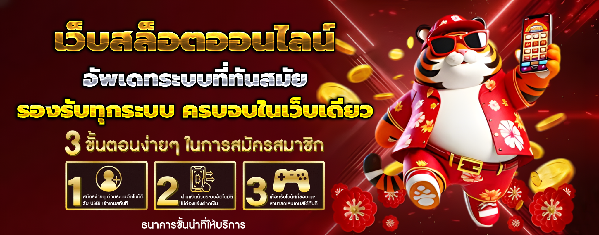 สล็อตเว็บตรง แตกง่าย 168