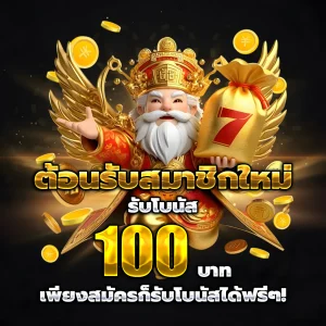 สล็อตเว็บตรง login
